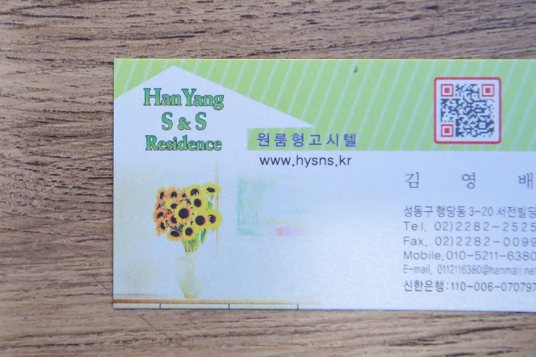 한양세탁 이미지