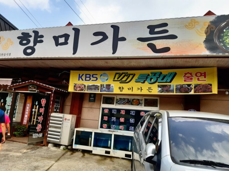 향미가든 이미지