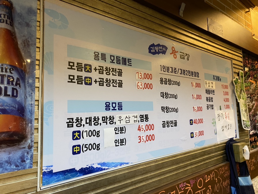 김동현의용곱창 이미지