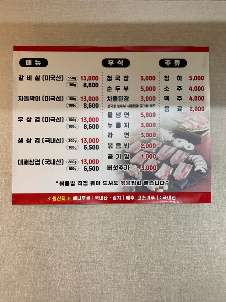 뚱이네돌구이 이미지