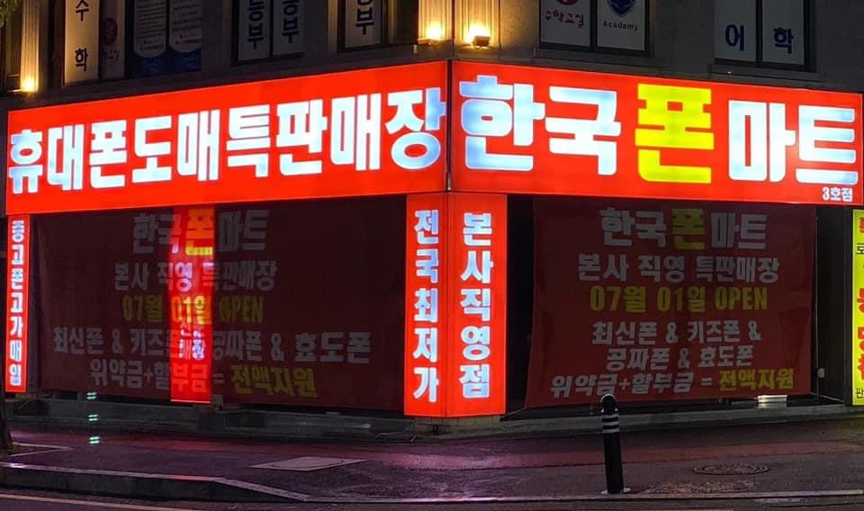 휴대폰모바일프라자 이미지