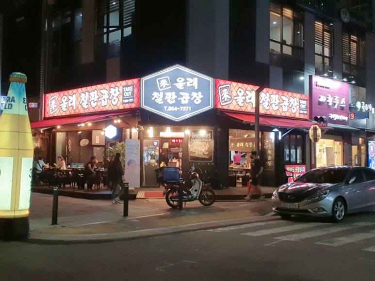 올래철판곱창 이미지