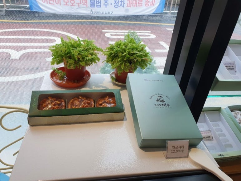 김춘련호두명가 이미지
