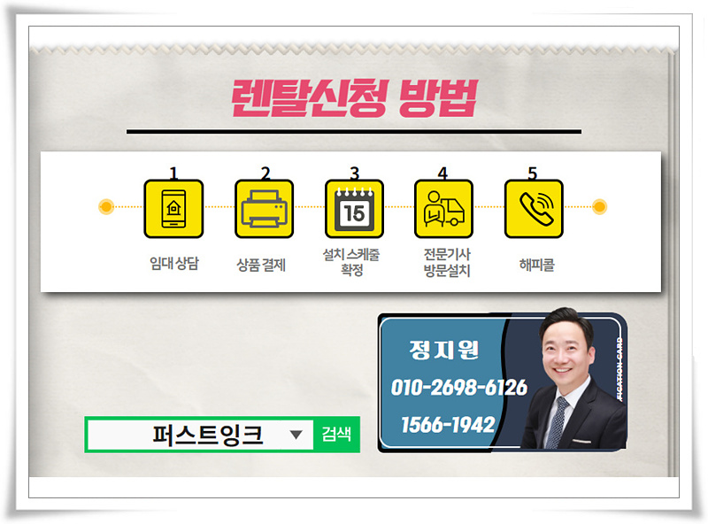 복합기렌탈복사기임대프린터수리퍼스트잉크 이미지