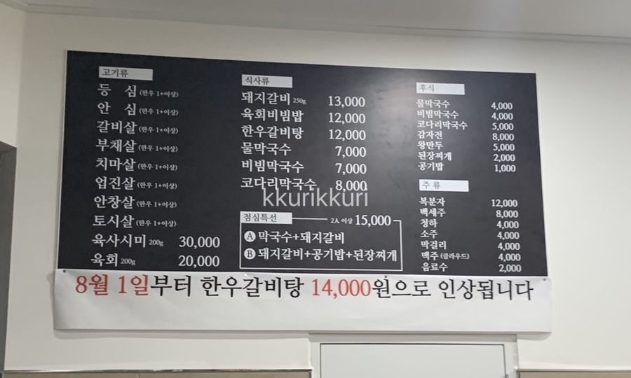 호암막국수 이미지
