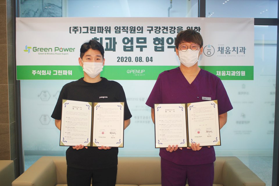 그린치과의원 이미지