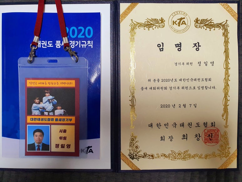 대한여가운동협회 이미지