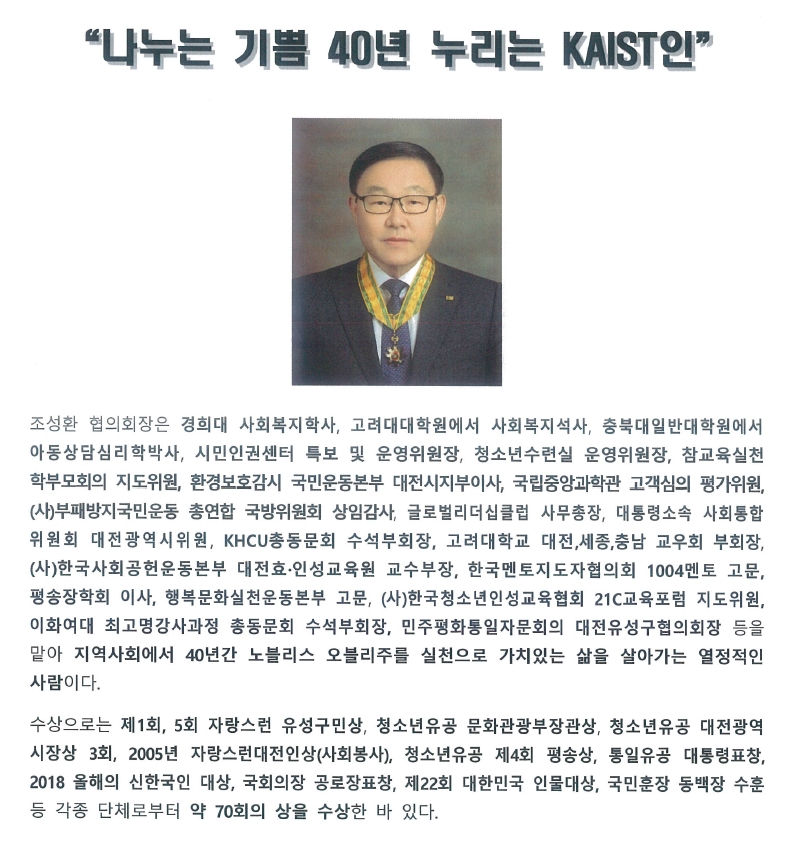사단법인 대한한궁협회 이미지