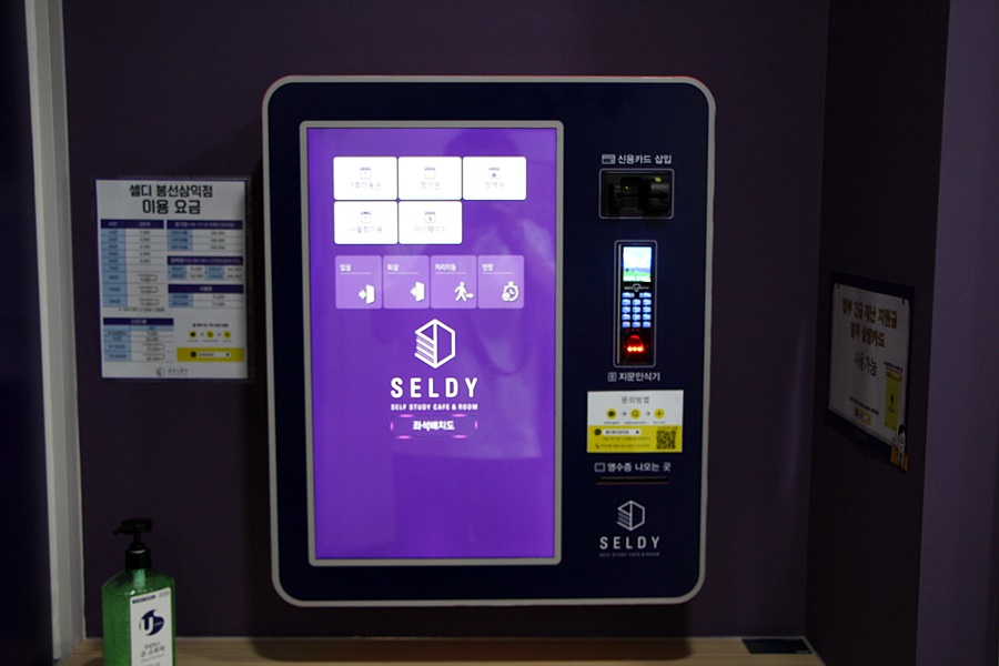 셀디스터디카페봉선삼익점 이미지