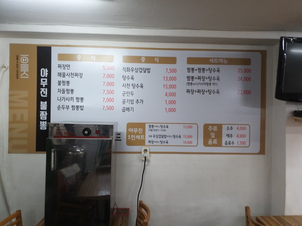 야무진푸드 이미지