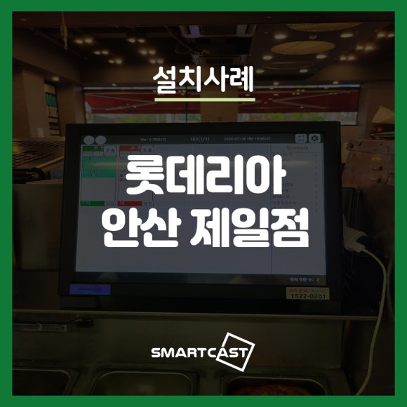 롯데리아안산제일점 이미지