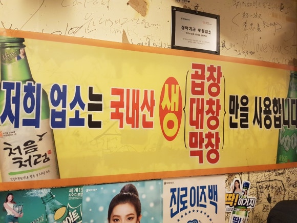 황소양곱창 이미지