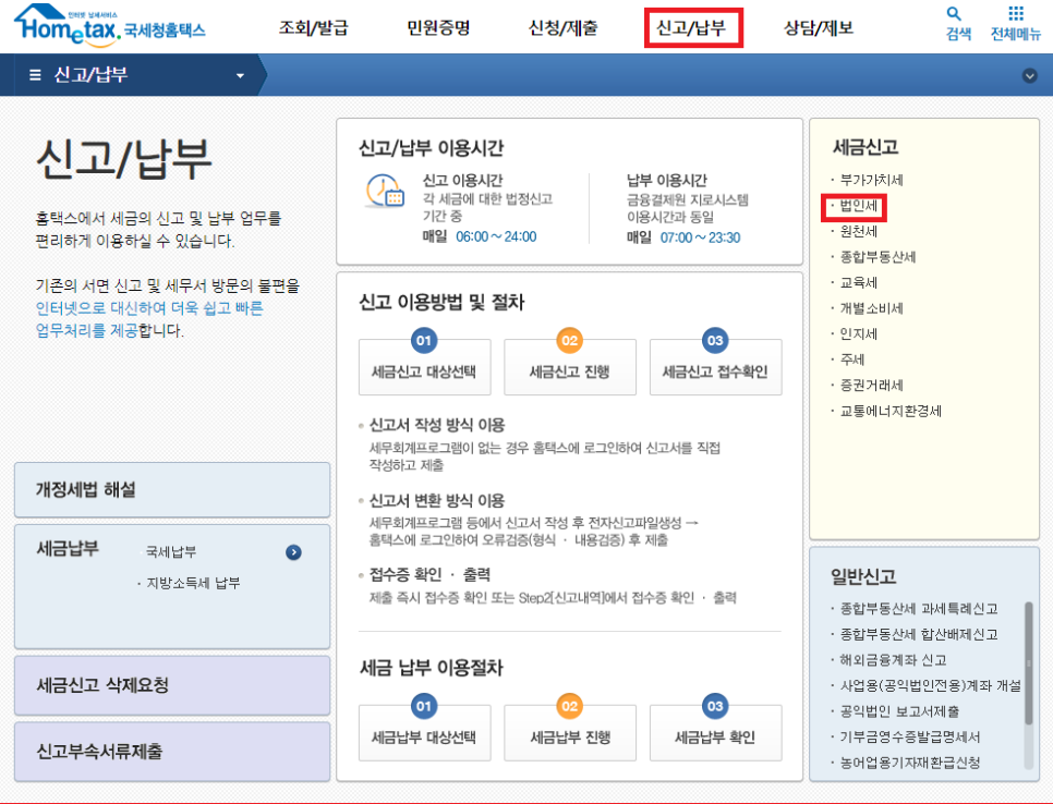 광주세무회계사무소 이미지