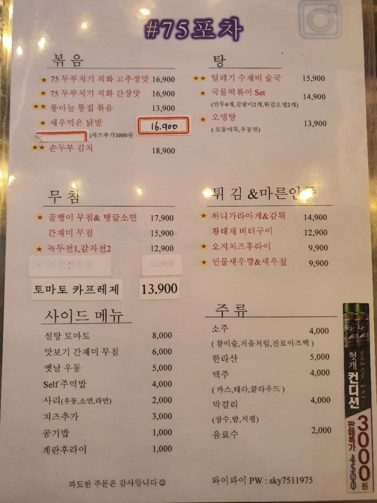 75포차 이미지