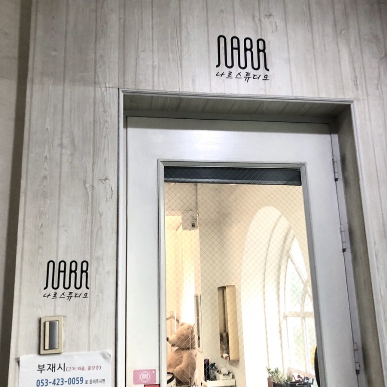 나르스튜디오 이미지