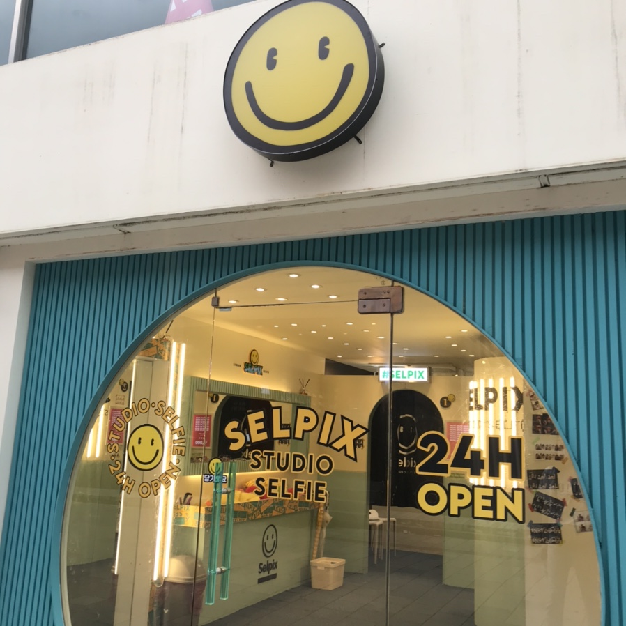 셀픽스청주 이미지