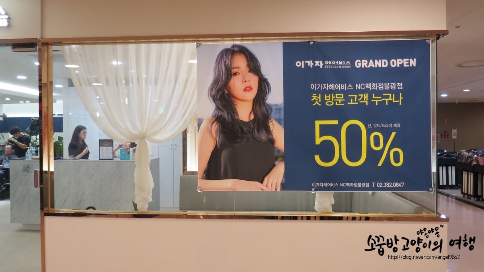그린그린미용실 이미지
