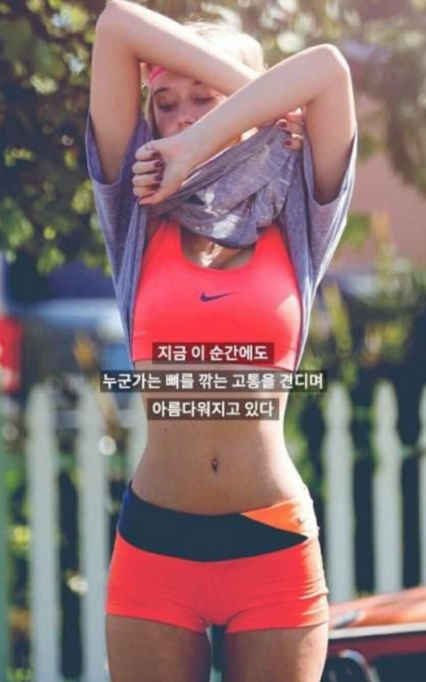 로즈비점핑다이어트 이미지