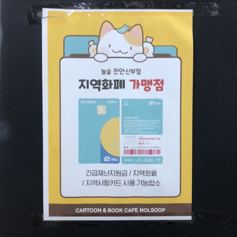 놀숲신부점 이미지