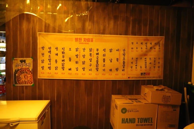 방천닭발 이미지