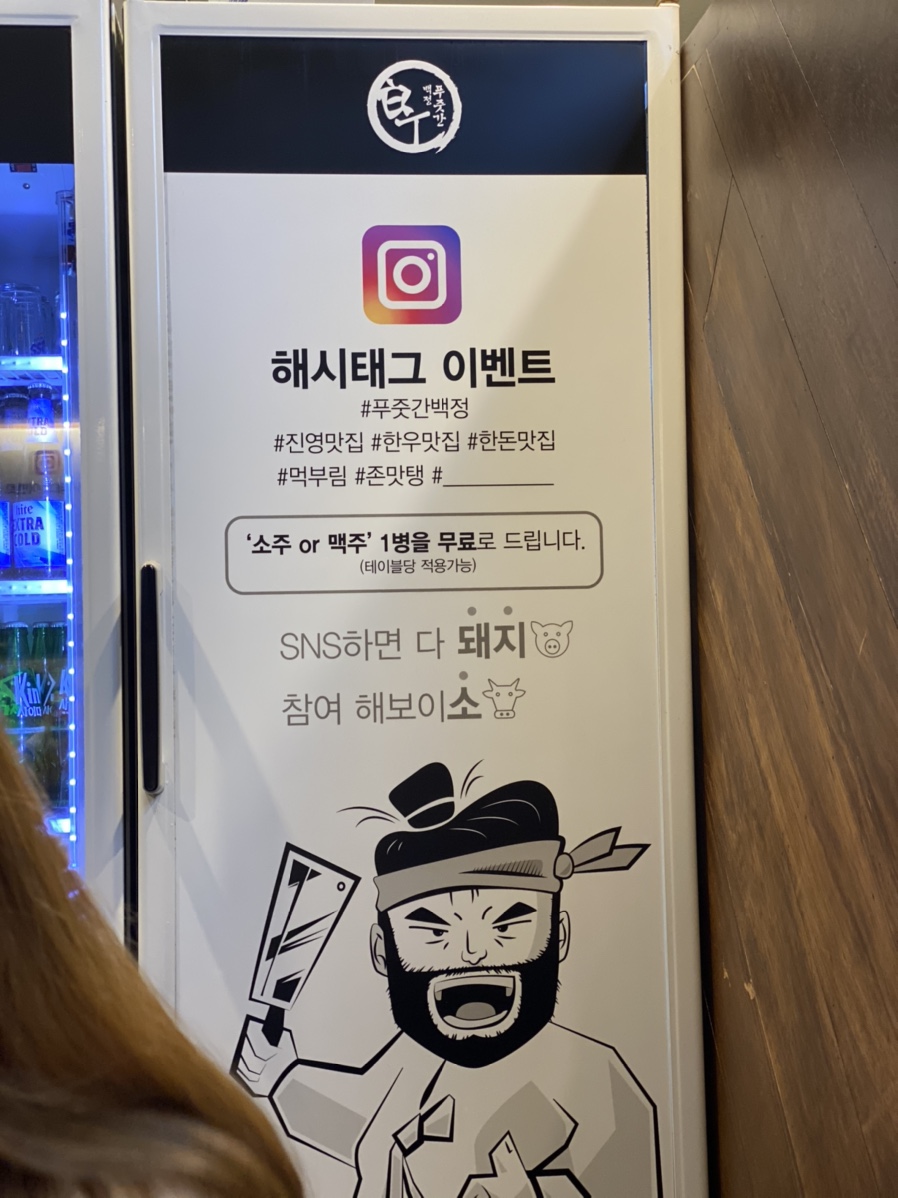진영푸줏간 이미지