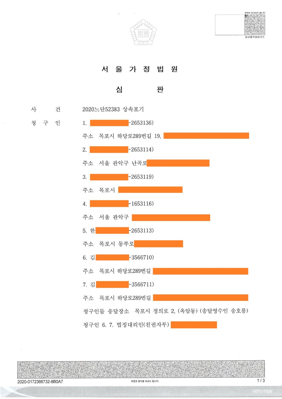법무사송호룡사무소 이미지
