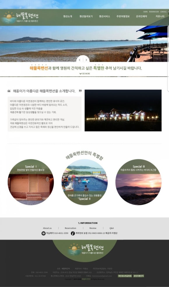 해뜰목 이미지