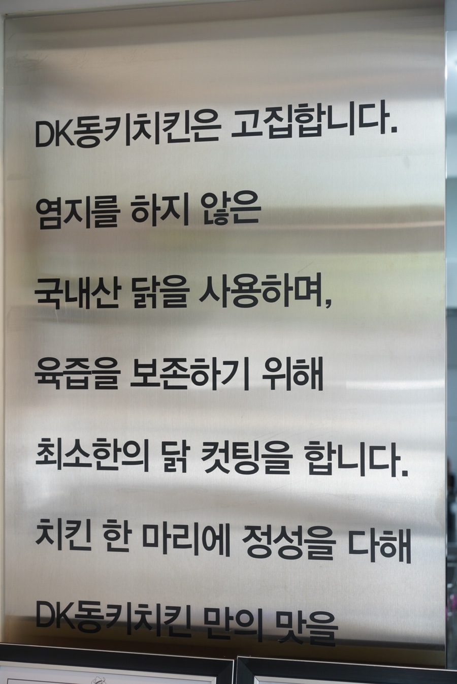 디케이치킨 이미지