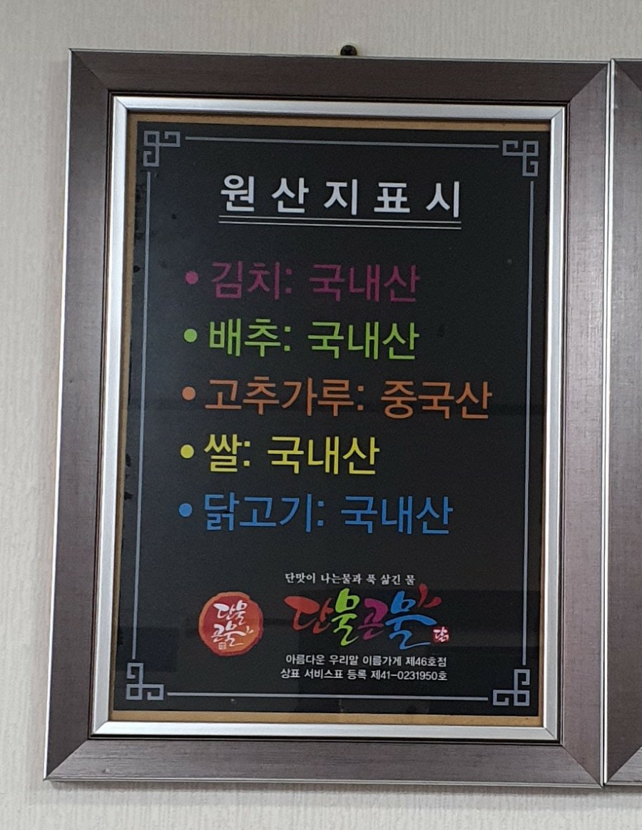 단물곤물남양점 이미지