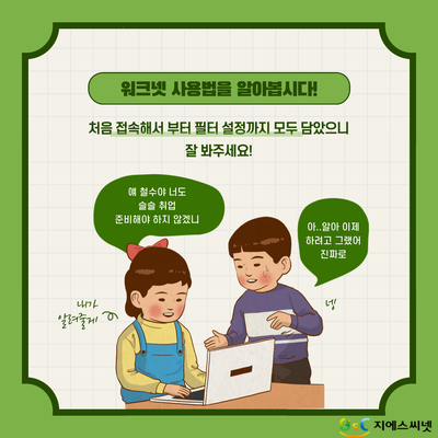 지에스씨넷 이미지