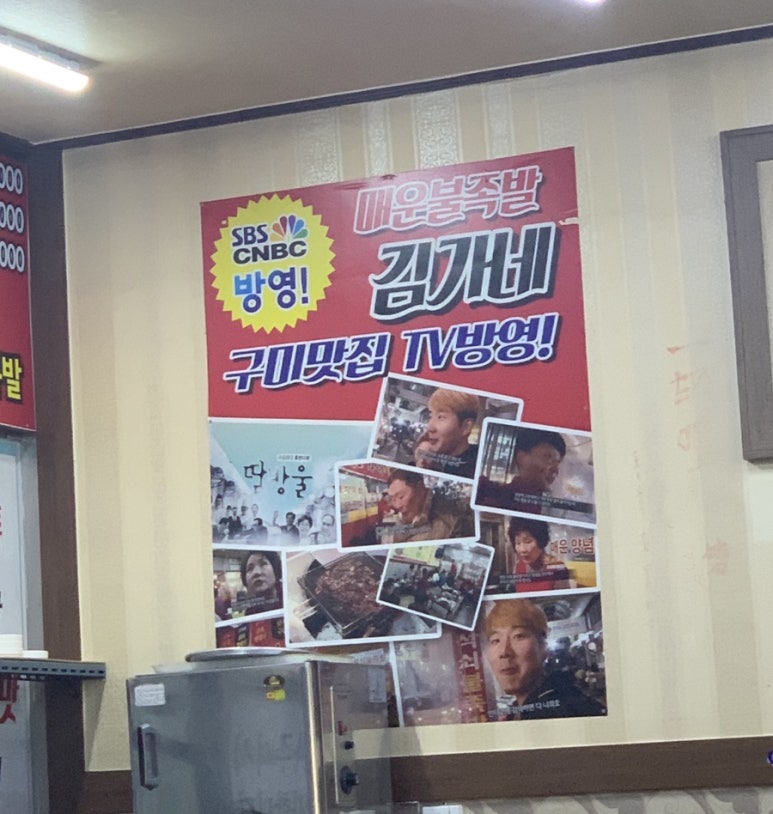 김가네불족발왕족발 이미지