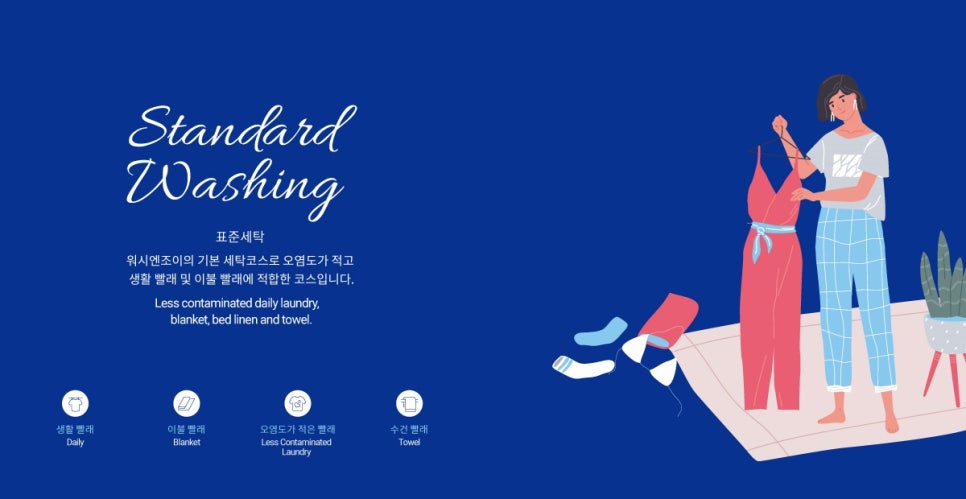 워시앤조이셀프빨래방마포 이미지