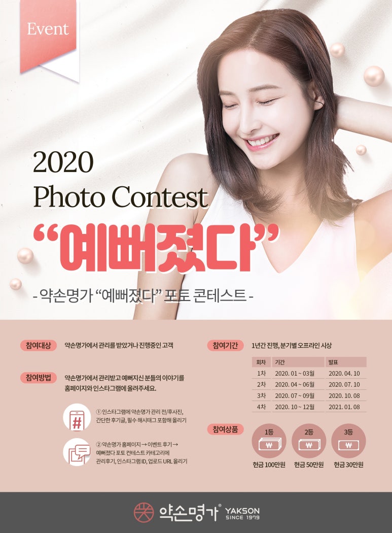 명가약손 이미지