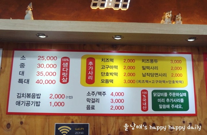 박태규의철통닭갈비산남점 이미지
