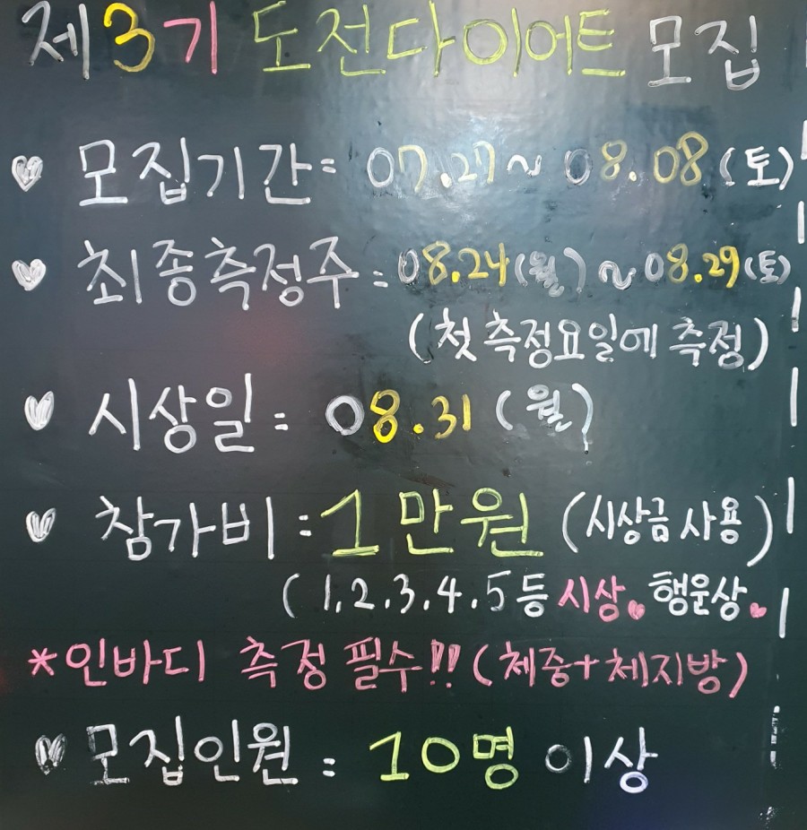 로즈비점핑다이어트 이미지