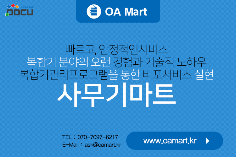 클릭사무기 이미지