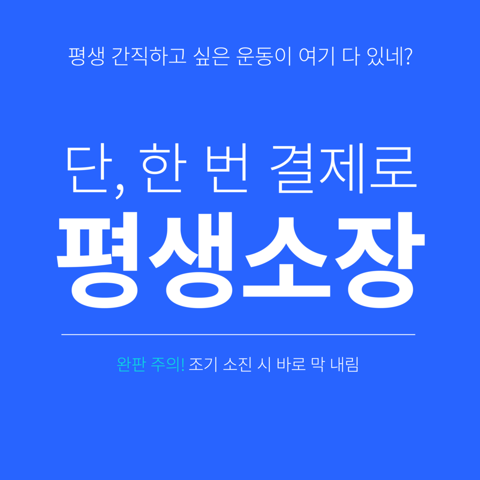 헬스GO피트니스 이미지