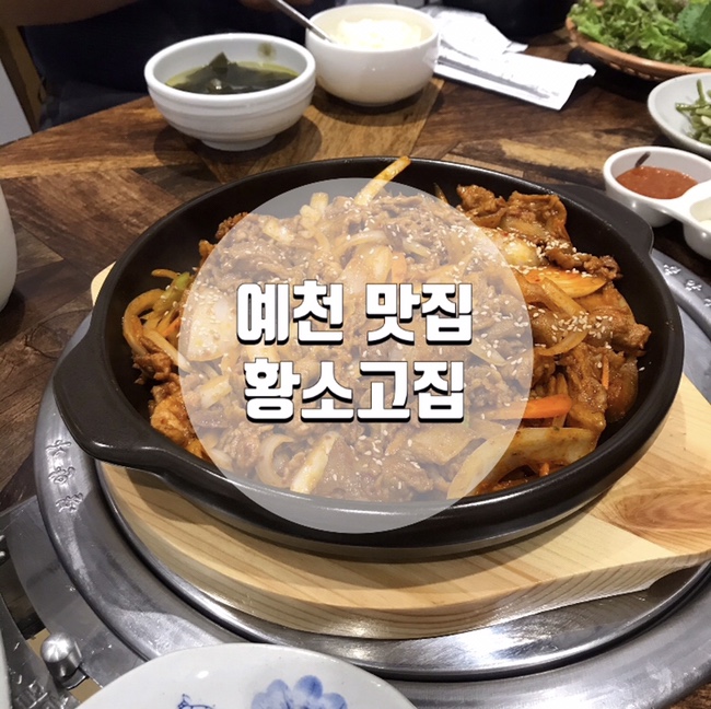 제육고집 이미지
