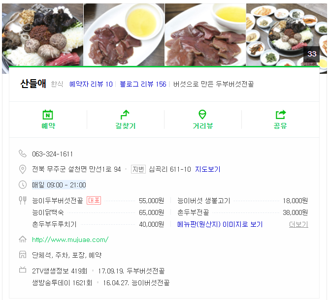 큰손생불고기 이미지