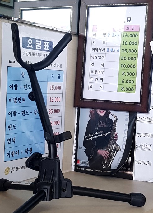 우리이용원 이미지