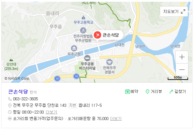 큰손생불고기 이미지