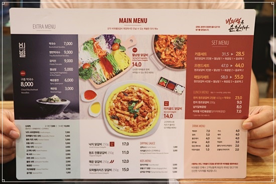 빠져드는닭갈비 이미지