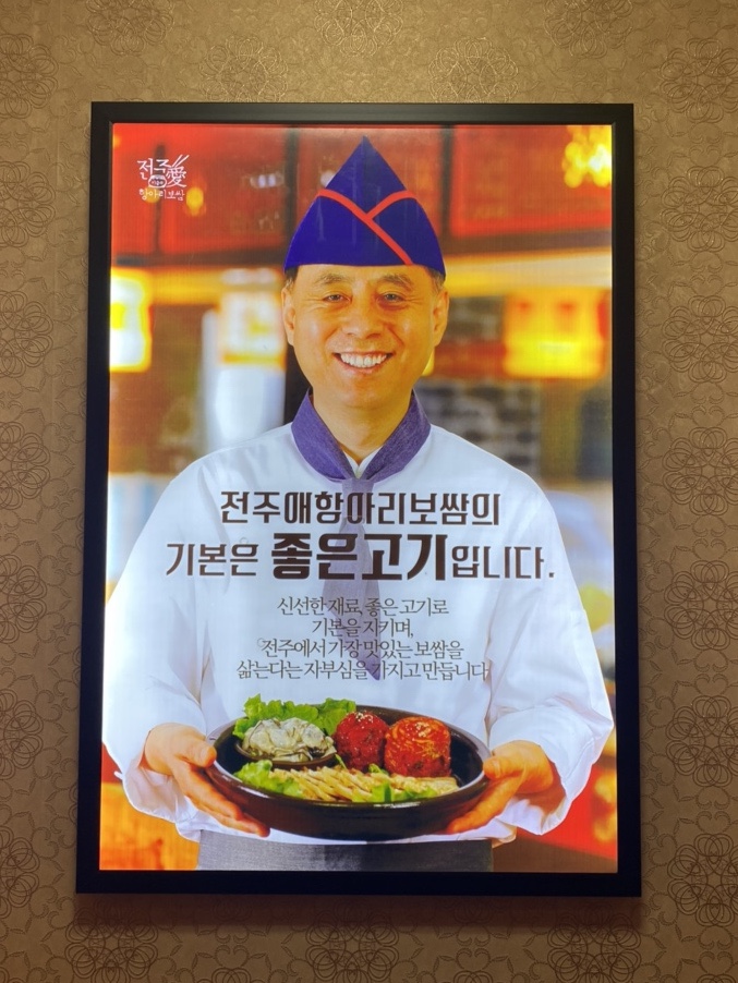 애항아리보쌈 이미지