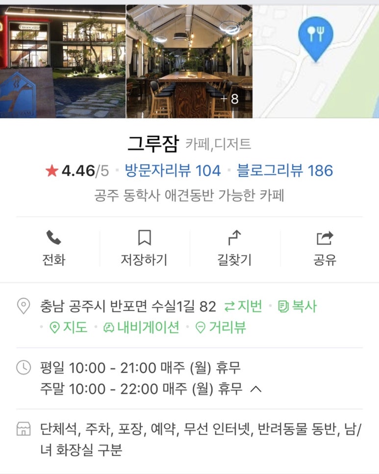 그루잠 이미지