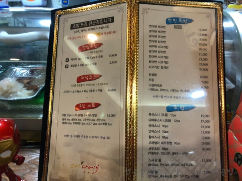 스시다베루 이미지