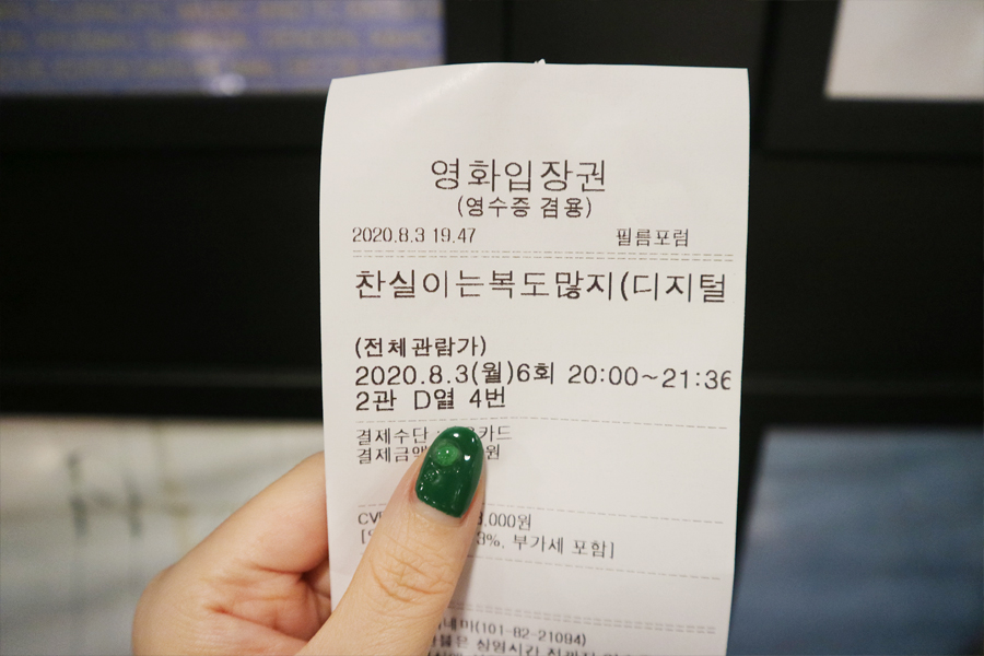 필름포럼 2관 이미지