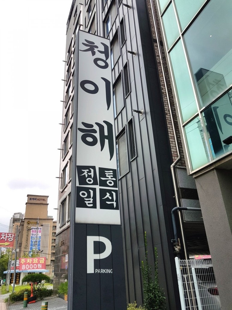 청이해 이미지