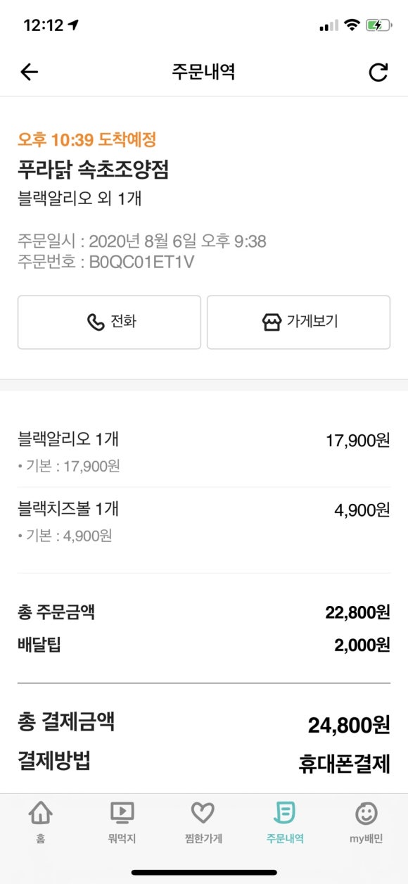 푸라닭속초 이미지