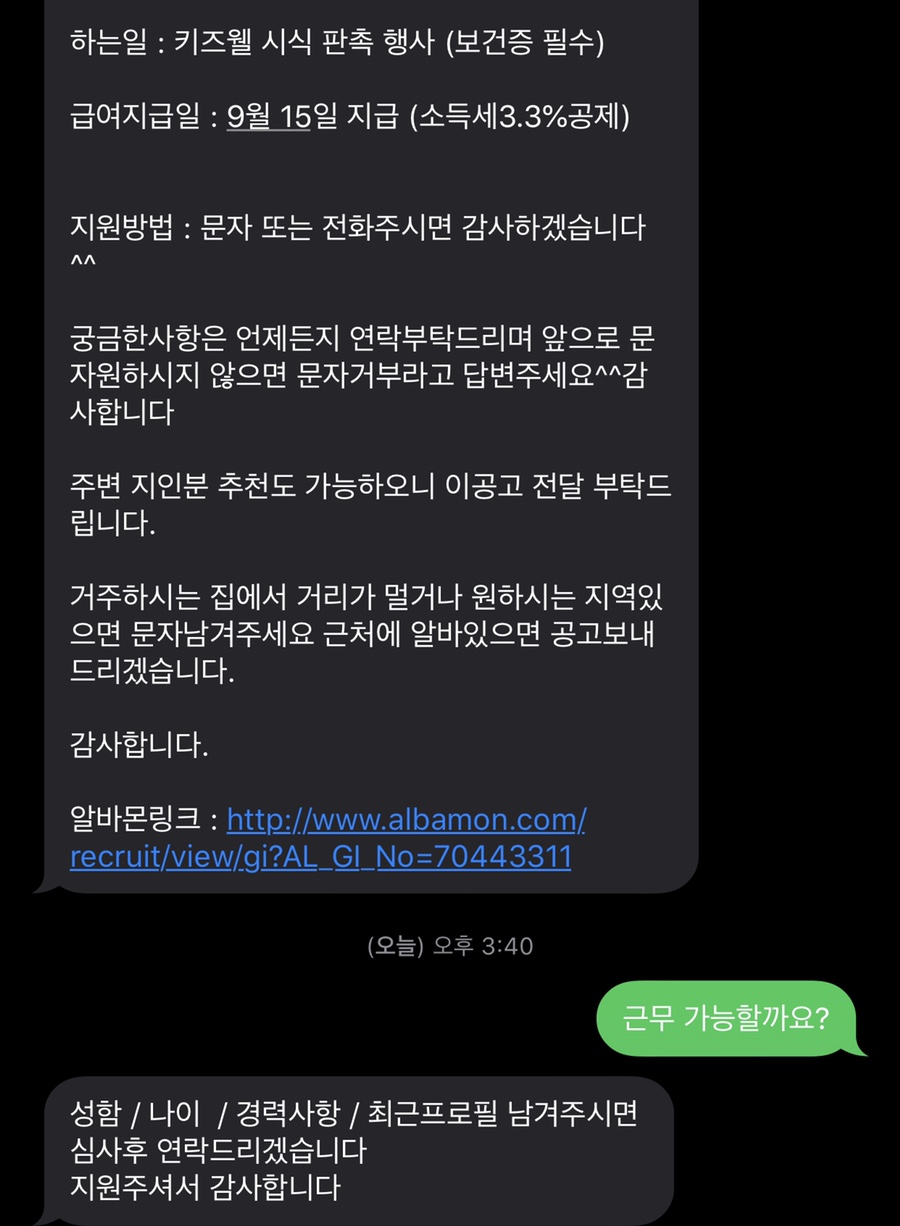 주)이마트평택점 이미지