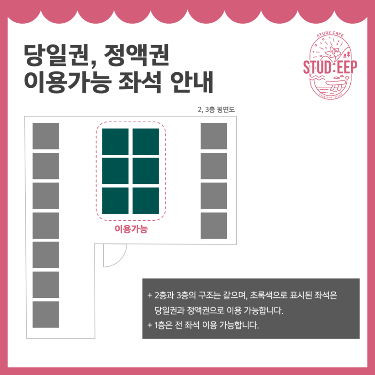 스터딥스터디카페 이미지